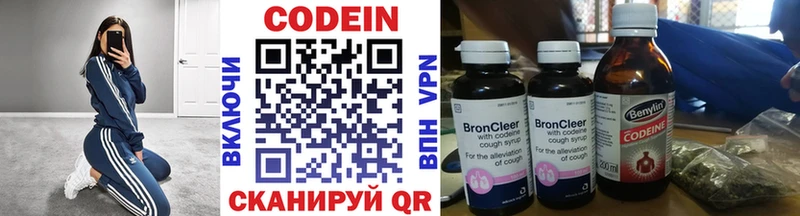 Кодеин напиток Lean (лин)  Новоаннинский 