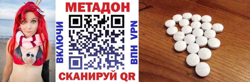 KRAKEN онион  Новоаннинский  МЕТАДОН белоснежный 