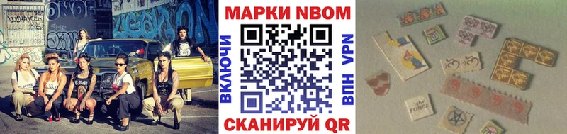 дарнет шоп Новоаннинский Марки 25I-NBOMe 1500мкг