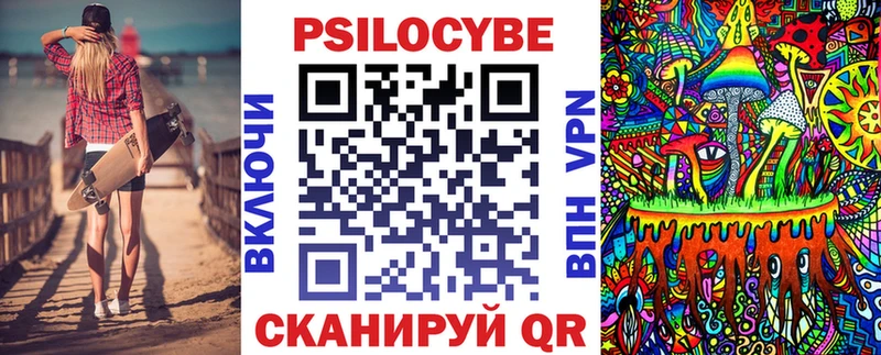 Псилоцибиновые грибы Psilocybe  наркошоп  Новоаннинский 